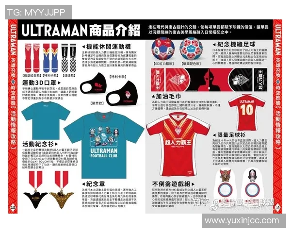 台湾足球明星的名字和他们在球场上的表现分析