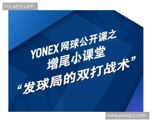 西安网球队配合表现的数据分析与战术探讨 西安网球队配合表现的数据分析与战术探讨