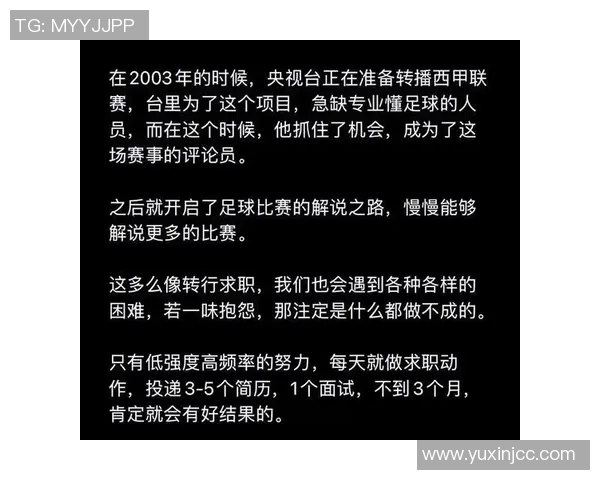 足球明星的背后故事揭示了他们的成就与努力之路 足球明星的背后故事揭示了他们的成就与努力之路
